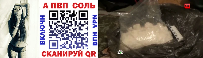 APVP VHQ  как найти закладки  ОМГ ОМГ   Бикин 