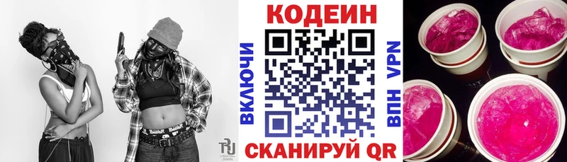 наркошоп  Бикин  Codein Purple Drank 