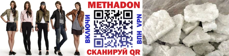 МЕТАДОН белоснежный  Бикин 
