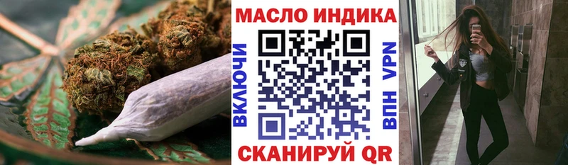 ТГК THC oil Бикин